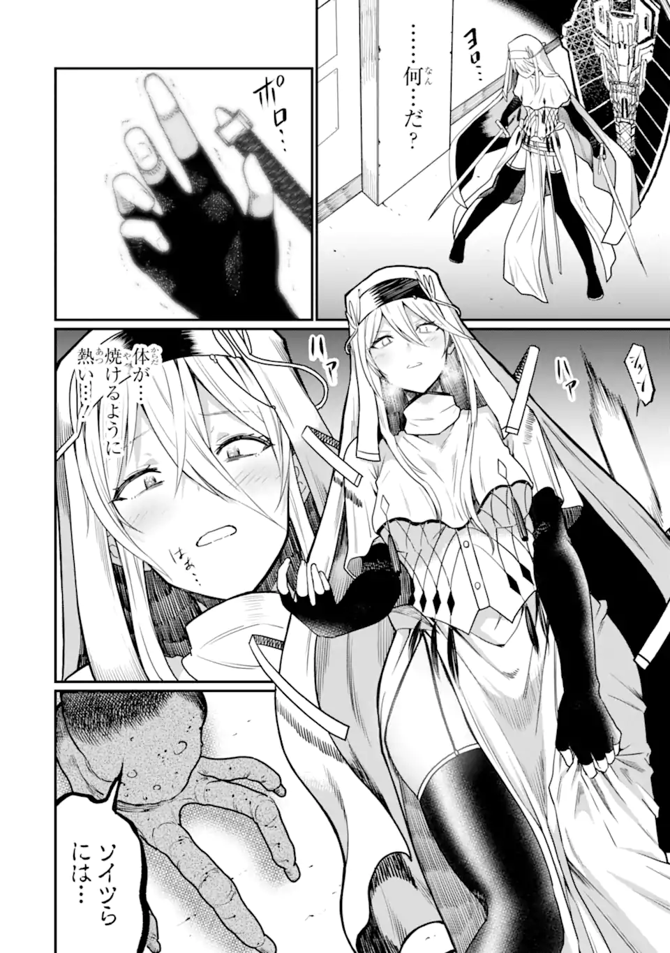 Hoshokusha Kei Mahou Shoujo - Chapter 7.2 - Page 10